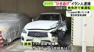 高速道路で無免許運転か…トラックに追突し相手にケガさせ車を放置して逃走した疑い イラン国籍の41歳男を逮捕
