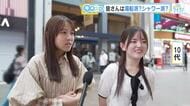 あなたは湯舟につかる派？それともシャワー派？ 広島の街の人にキキコミ！