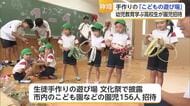 高校生が作った“遊び場” 園児156人が夢中！一番人気は脱出ゲーム【佐賀県】