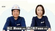 被害者男性をパンツ1枚にし…監禁などの疑い　“神の取次者”村上有容疑者（46）ら2家族・7人逮捕　近隣住民「宗教みたいなことを」