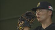 【オリックス】山本由伸が球界最高峰の投手に進化した理由と、その知られざる勇姿 プロ野球12球団担当記者が見た2023年