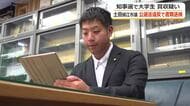 福井県知事選挙で買収か　維新の土田光鯖江市議を書類送検　落選した候補の演説会で学生7人に4000円ずつ報酬渡した疑い