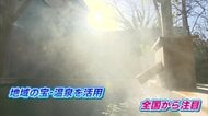 ピンチをチャンスに　一石二鳥の温泉発電　収入は小水力発電と合わせ1年約1・2億円【福島発】