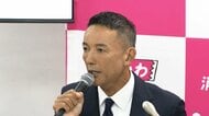 れいわ新選組の山本太郎代表が辞任の意向　スピード違反と体調不良を理由に