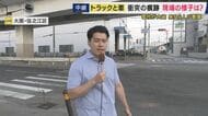 【現場報告】「ガチャーンみたいな大きい音」交差点でトラックとワンボックスカーの“右直事故”　男女5人が重傷　メトロの高架沿い　「対向車線が見えずらい印象」　事故はなぜ起きたのか