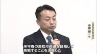 高松市長選に岡山市前副市長の中原健一氏が出馬表明【香川】