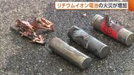 “リチウムイオン電池”の火災増加　モバイルバッテリーや携帯用扇風機…出火原因特定する鑑識調査の技術向上へ研修　新潟