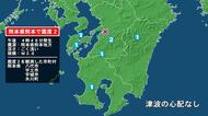 熊本県で最大震度2の地震　熊本県・八代市、宇土市、宇城市、氷川町