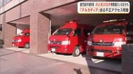 「アルカディア」巡る不正アクセス問題　鹿児島市消防局　さらに約2000件情報漏えいのおそれ