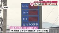 「表示ないと困る」ガソリン価格店頭表示　依然50％届かず…0％の町も　大分県が市町村ごとの結果公表