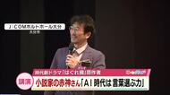 時代劇ドラマ“はぐれ鴉”原作者・赤神諒さん講演「AI時代は言葉を選ぶ力が求められる」大分