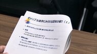オンカジ担当の警視庁捜査員がギャンブル依存症を学ぶ　神奈川県の医療機関で専門医から説明受ける