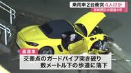 国道４号交差点で車同士の衝突事故　はずみで１台が数メートル下の歩道に落下　４人搬送〈仙台市〉