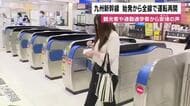 【九州新幹線】始発から全線で運転再開　観光客や通勤通学客から安堵の声　