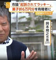 「起訴はラッキー」公選法違反で在宅起訴の岐阜・本巣市議　有権者28人に菓子折り　「完璧な無罪を勝ち取りたい」