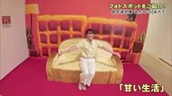 「田中達也展みたてのくみたて」ミニチュアの世界に入り込んだようなフォトスポット