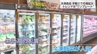 「簡単だから」広がる冷凍食品の市場　過去最高の出荷額と消費量を更新　ニーズも二極化
