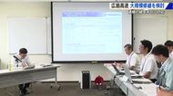 利用開始から約40年　広島高速道路「大規模修繕」で長寿命化へ 検討会議