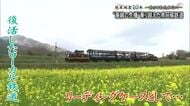 廃線の危機を乗り越えた南阿蘇鉄道　熊本地震から１０年あの日を忘れない