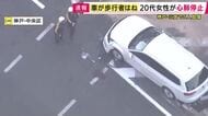 神戸「フラワーロード」で横断中の歩行者が乗用車にはねられ5人負傷　そのうち20代女性が心肺停止　目撃者「車が信号を無視して突っ込んできた」　”事故直後”の映像には乗用車の下敷きになった自転車も　