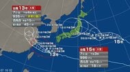 【台風情報】ダブル台風の今後の進路予想は　台風13号は9日（日）午後3時には東シナ海に達する見通し　台風15号は9日（日）午後3時には日本の東に達する見通し