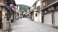 Go To キャンペーン 公募はいったん中止 委託費「高すぎる」と批判