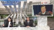 『文在寅政権に審判下る 韓国W市長選結果速報 次期大統領選の行方は』【後編】