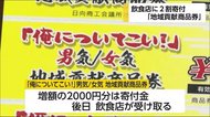 2割「割高」の寄付金付き商品券で飲食店を支援 宮崎・日向商工会議所