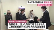 静岡・清水庁舎の耐震診断に“誤り” 建築士ら監査請求「結果に違和感」