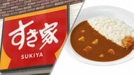 すき家・カレーや朝食メニューが10円～60円値上げ　エースコック・7月からカップ麺30品目が約8～11%値上げ