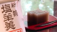 甘さが塩でまろやかに”名物「塩ようかん」　特産の寒天生かし、148年間変わらぬ製法で【長野発】