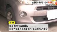 菊池市で娘が運転する乗用車が８０代の母親にぶつかり死亡【熊本】