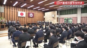 高知県庁で辞令交付式 “令和2年度”がスタート 【高知】