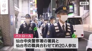 警察と仙台市“客引き”パトロール 迷惑行為の発生を未然防止へ