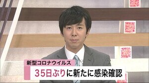 新型コロナウイルス 35日ぶりに新たに感染確認<岩手県>