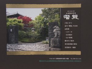 ナイトクラブに続く岐阜市2例目のクラスターは“有名肉料理店”…新型コロナ 岐阜県で新たに9人感染