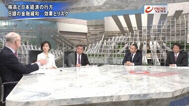 『30年ぶりに日本株高値 市場で起きていること 株価暴落の可能性は?』【前編】