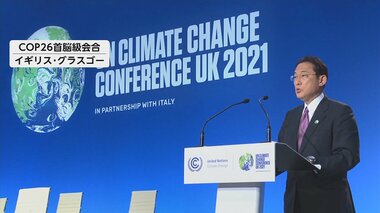 地球温暖化を食い止める切り札?COP26で岸田首相も言及した”アンモニア”の可能性