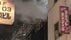 歌舞伎町の5階建ての複合ビルで火事　現在も延焼中　消火活動続く　東…