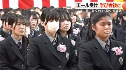 福井で最も早く卒業式　啓新高校の3学科325人が学びや巣立つ　校長先生と後輩たちが熱いエール