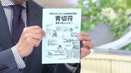 「安全な自転車利用を」青切符制度の導入から2週間　自転車利用の多い高校生にルール啓発　山形