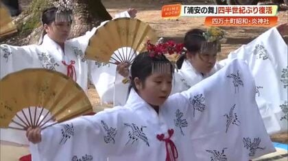 【四万十町】炎神社・秋の大祭で四半世紀ぶり「浦安の舞」復活　子どもたちがつなぐ人と人との『和』