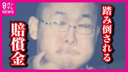 犯罪被害者が長年直面…加害者が賠償金を支払わない「踏み倒し」など現状の改善求める　国に対応を直接要望