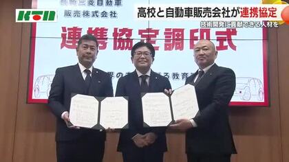 企業が自動車先進技術で高校生の指導役に…最新技術で実業高校と自動車販売会社が連携協定