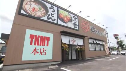 夕食でも「讃岐うどん」を！全国でうどん店を展開・はなまるが高松市に新スタイルの店舗【香川】