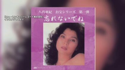 八代亜紀写真集 Amazon.co.jp: 八代亜紀写真集 : おもちゃ