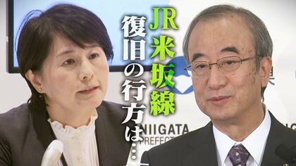 JR“米坂線の復旧”行方は…“上下分離式”で最大約6億円の負担に懸念示した新潟県 JR東は「自治体側の議論進展に期待」