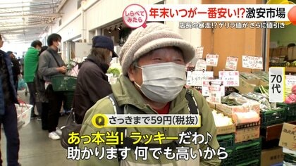 店員だけが知る…“超特価日”を禁断調査【しらべてみたら】