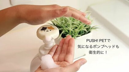 消毒液で気になるポンプヘッドの衛生問題を解消？かぶせるだけ“抗菌キャップ”の予防効果を聞いた