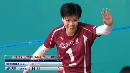 【春高バレー・ハイライト】旭川実（北海道）が優勝候補・都市大塩尻（長野）をフルセットの末下し準決勝進出【女子準々決勝】